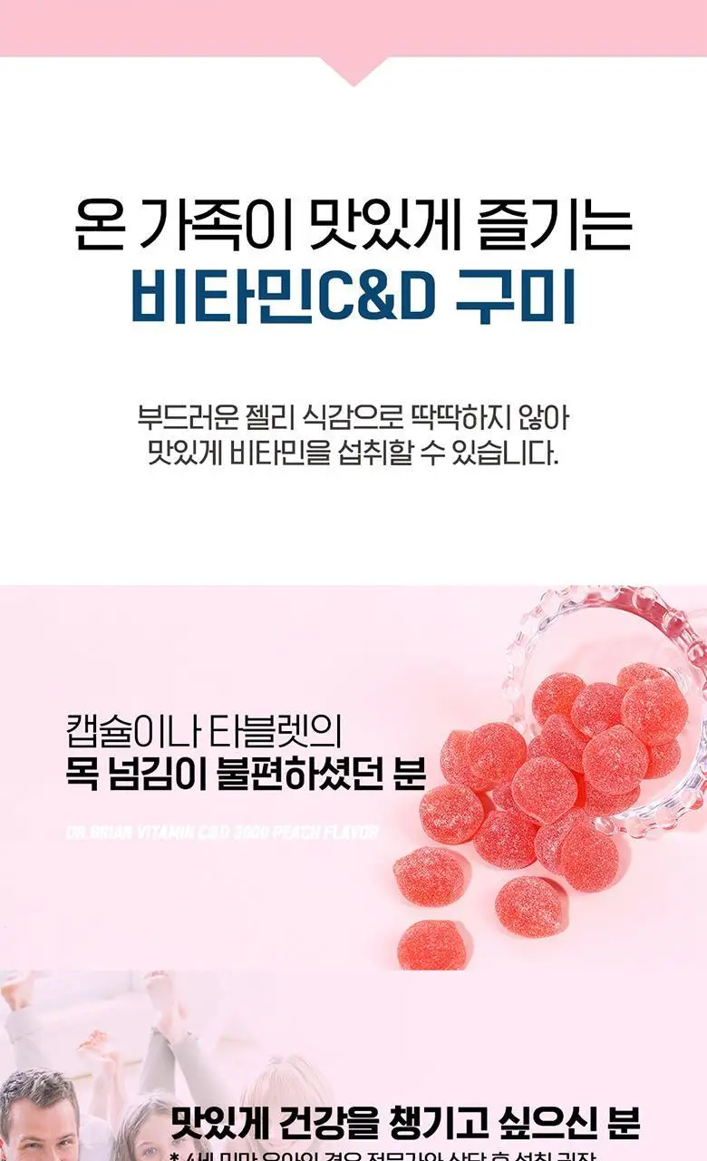 [에스더버니PICK] 복숭아 맛 비타민C&D 100구미 (+에스더버니 굿즈 증정기획) 상세페이지 8